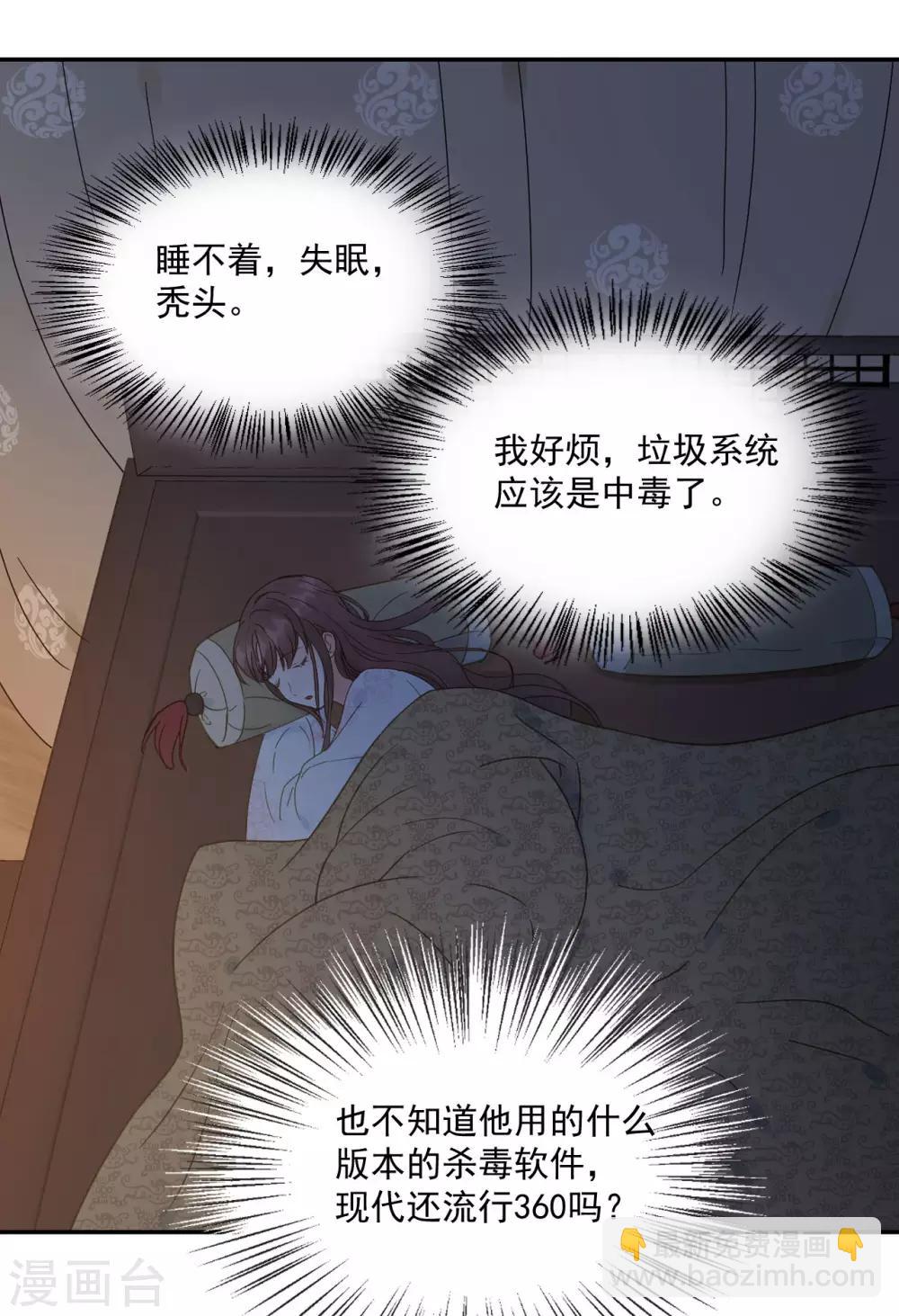 第46话 留在你身边-第48话