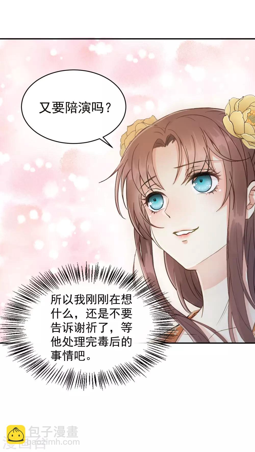 第46话 留在你身边-第48话