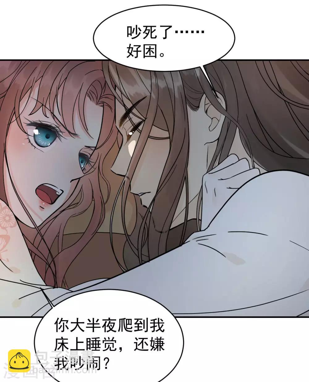 第46话 留在你身边-第48话