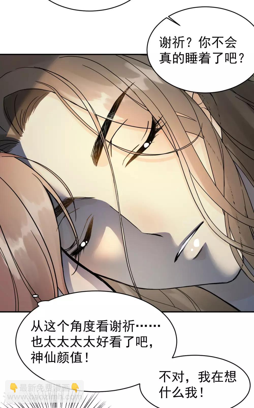 第46话 留在你身边-第48话