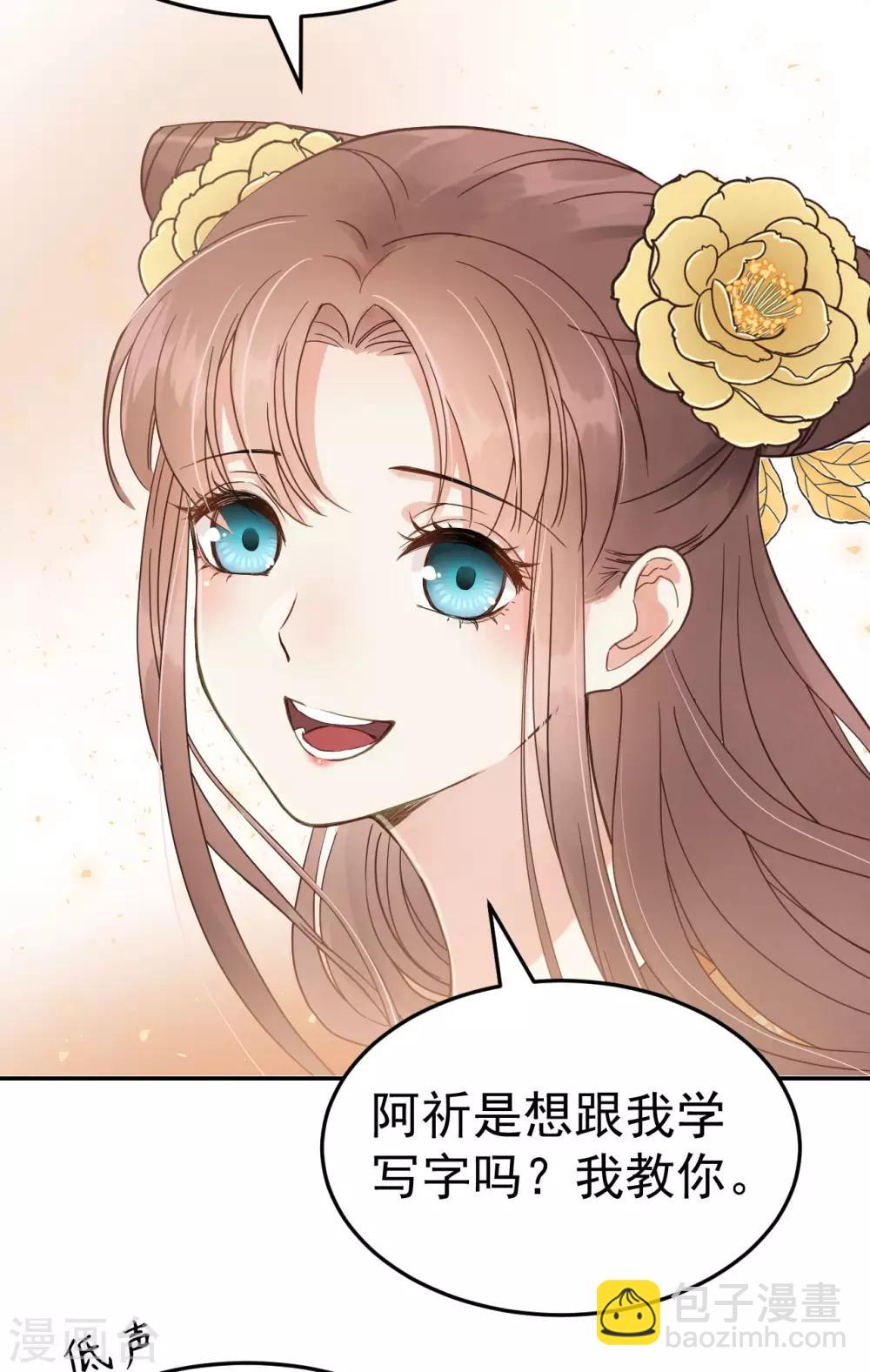 第48话 姐姐，你忘了司琴了吗？-第50话