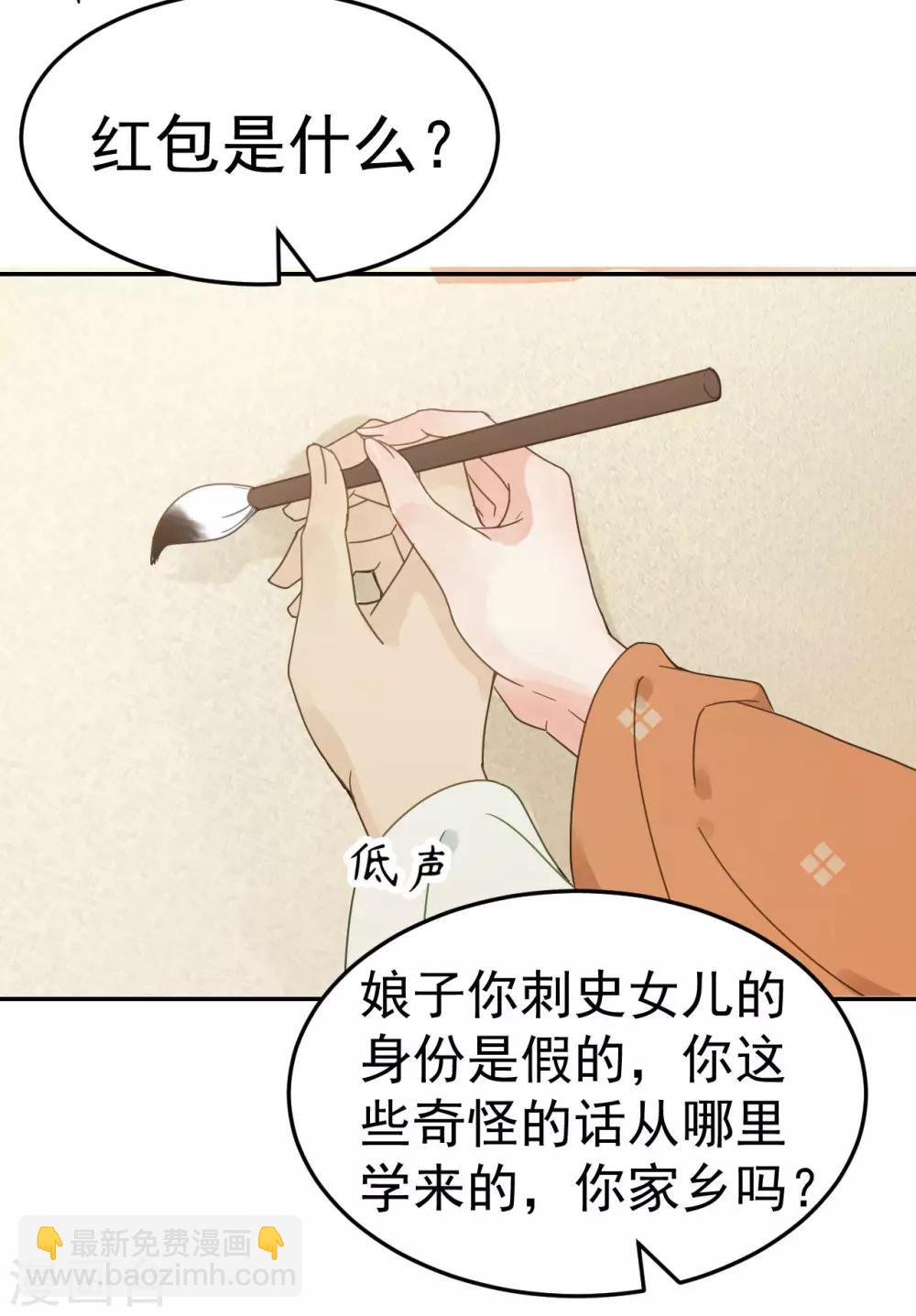 第48话 姐姐，你忘了司琴了吗？-第50话
