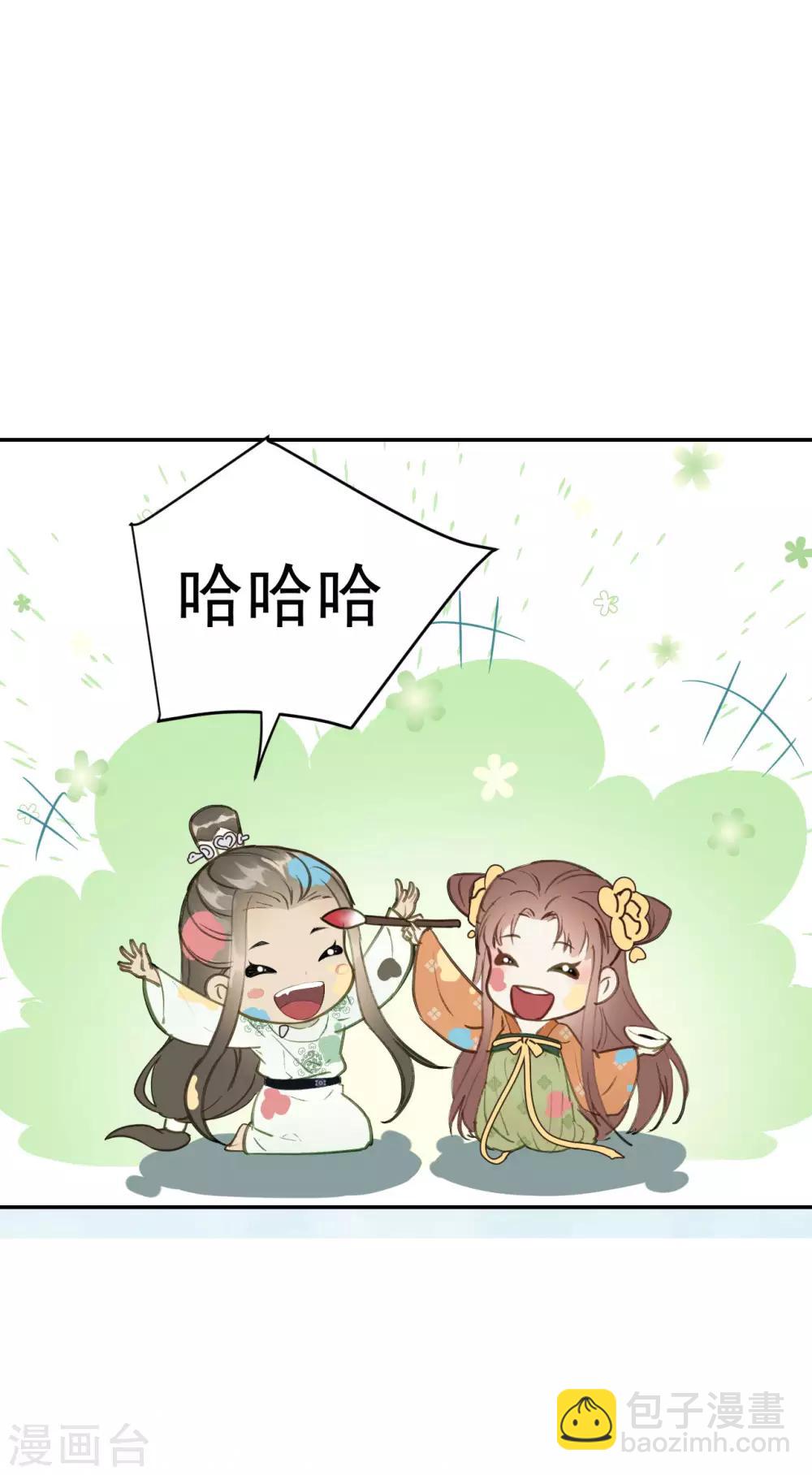 第48话 姐姐，你忘了司琴了吗？-第50话