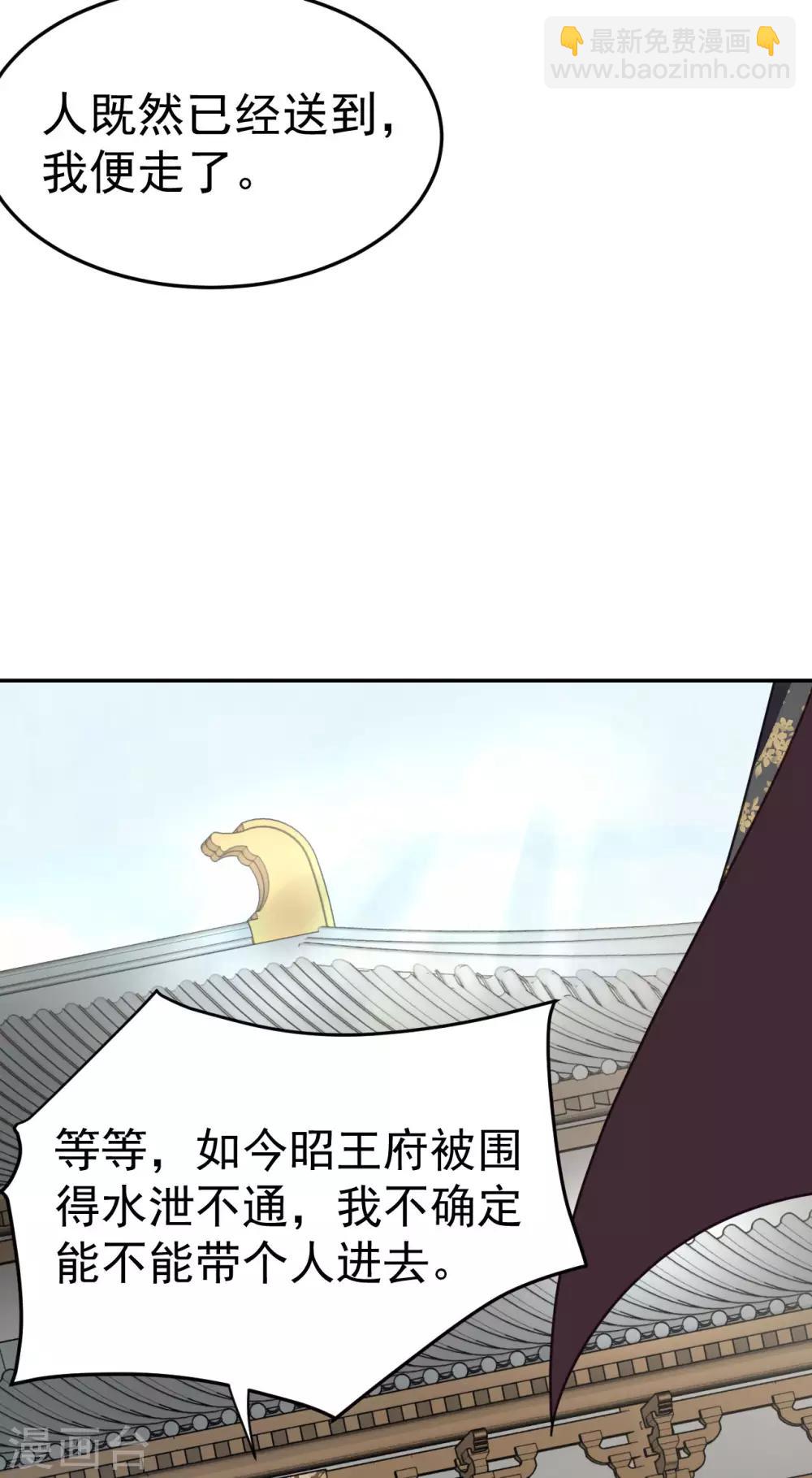 第48话 姐姐，你忘了司琴了吗？-第50话