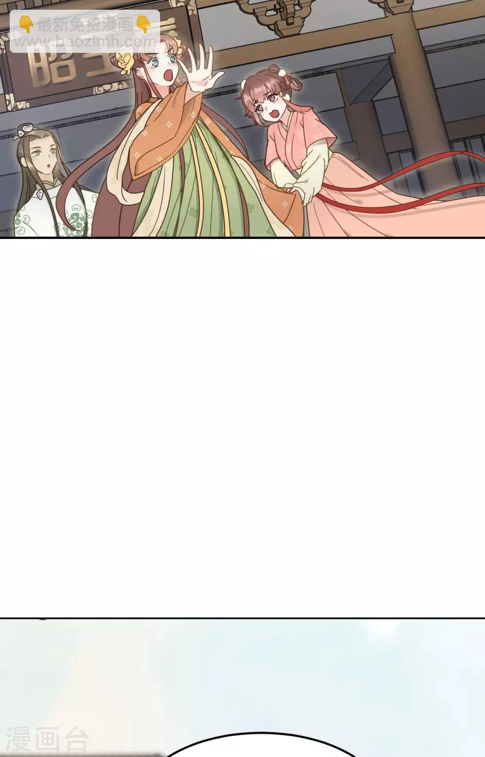 第48话 姐姐，你忘了司琴了吗？-第50话