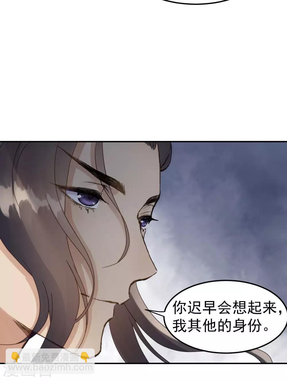 第48话 姐姐，你忘了司琴了吗？-第50话