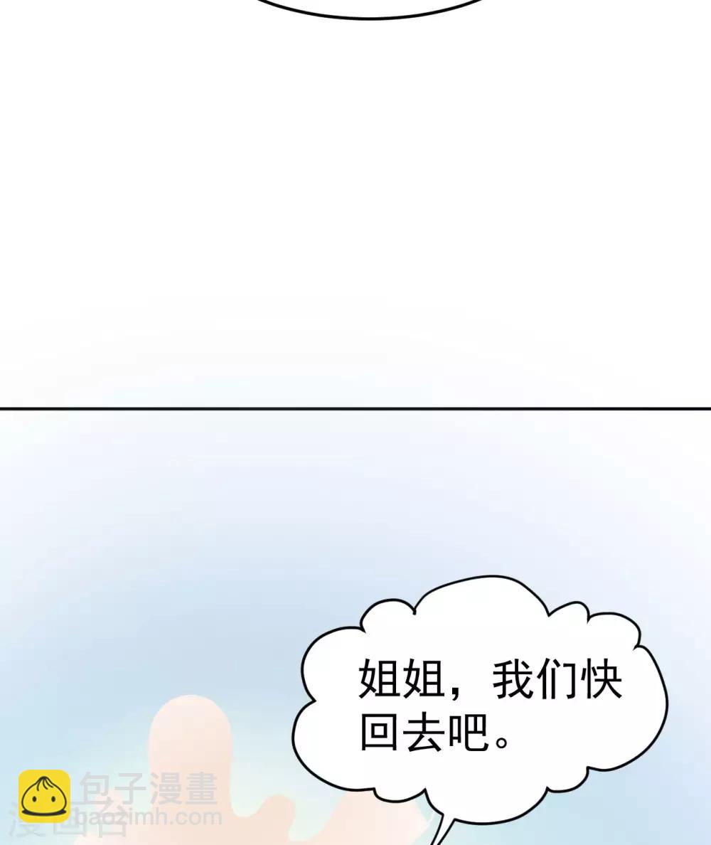 第48话 姐姐，你忘了司琴了吗？-第50话