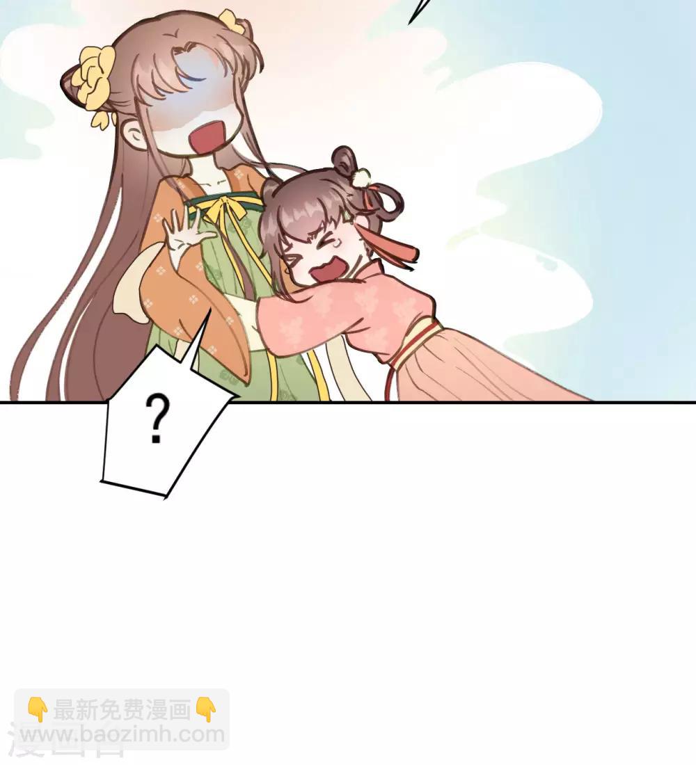 第48话 姐姐，你忘了司琴了吗？-第50话