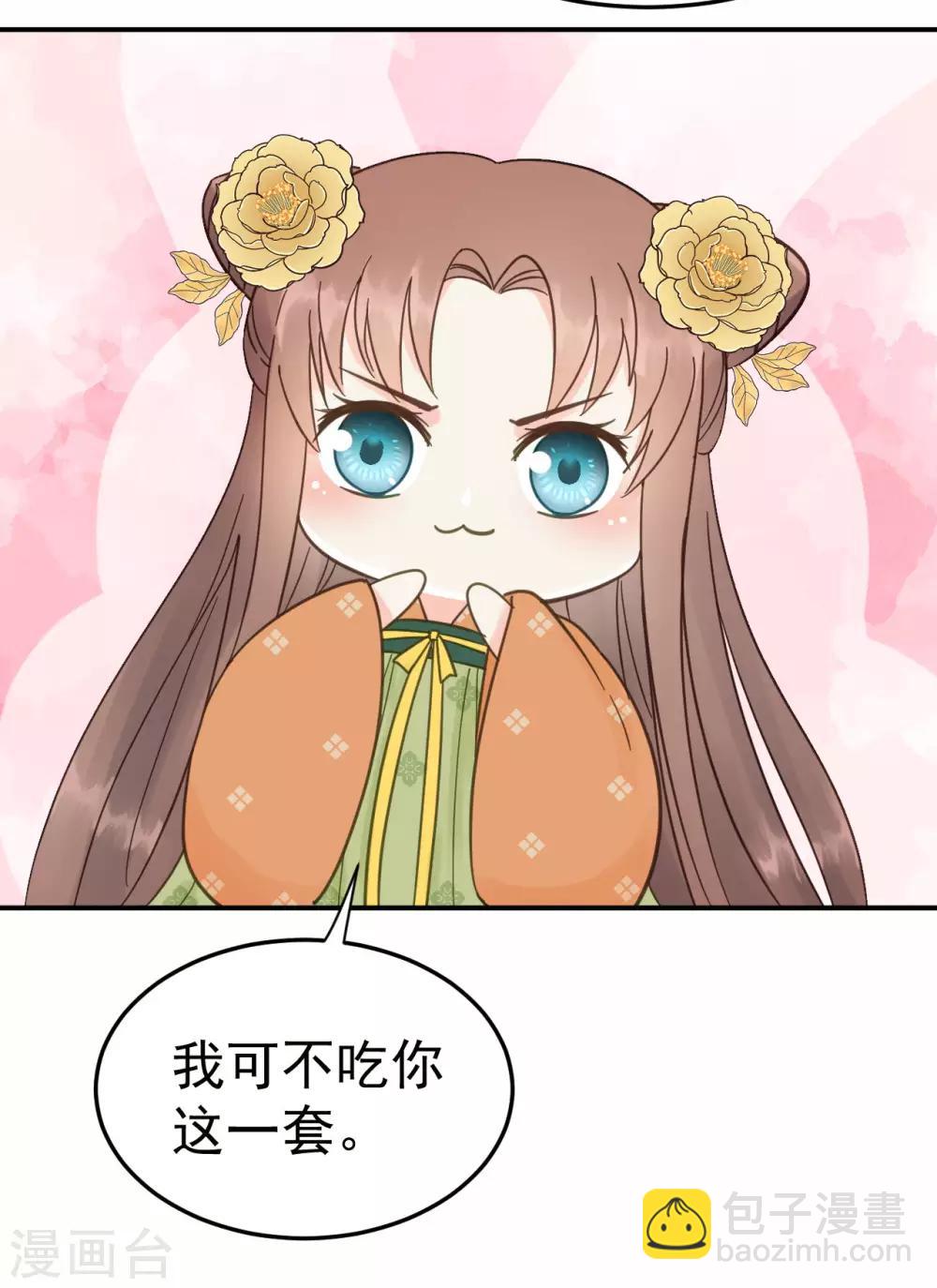 第48话 姐姐，你忘了司琴了吗？-第50话