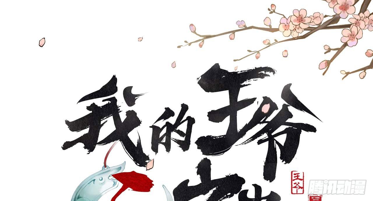 谢祈的小心思(1/3)-第6话
