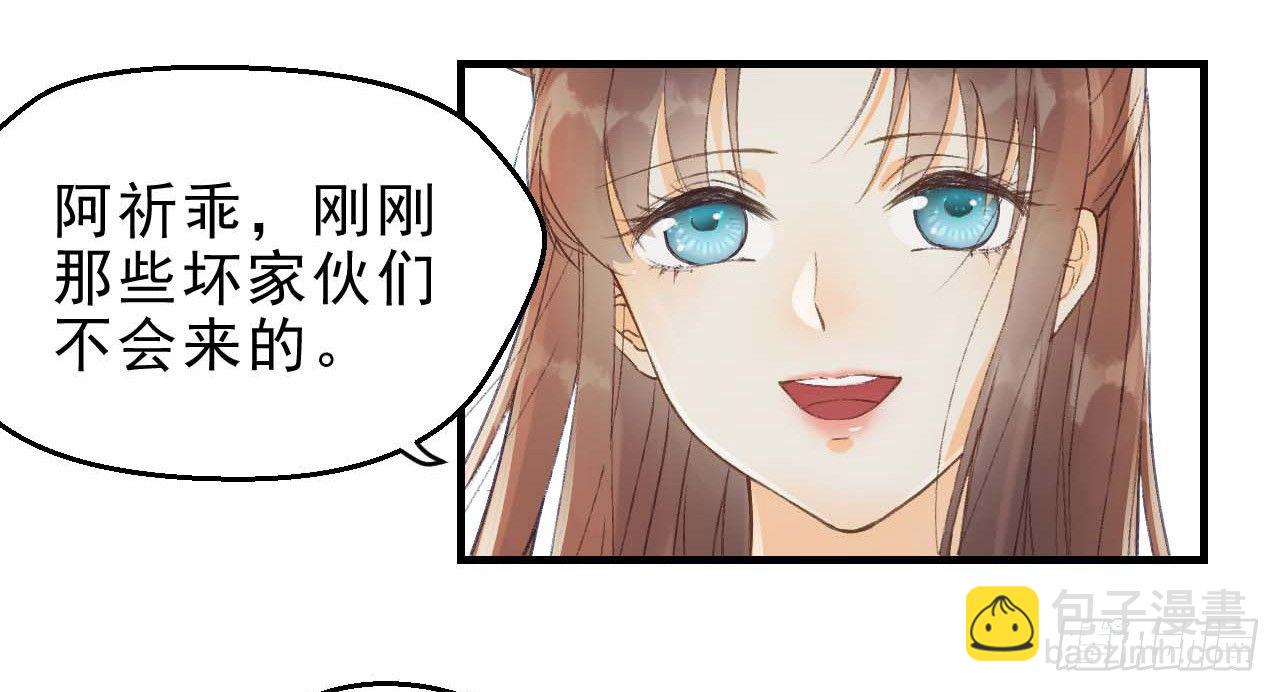 谢祈的小心思(1/3)-第6话