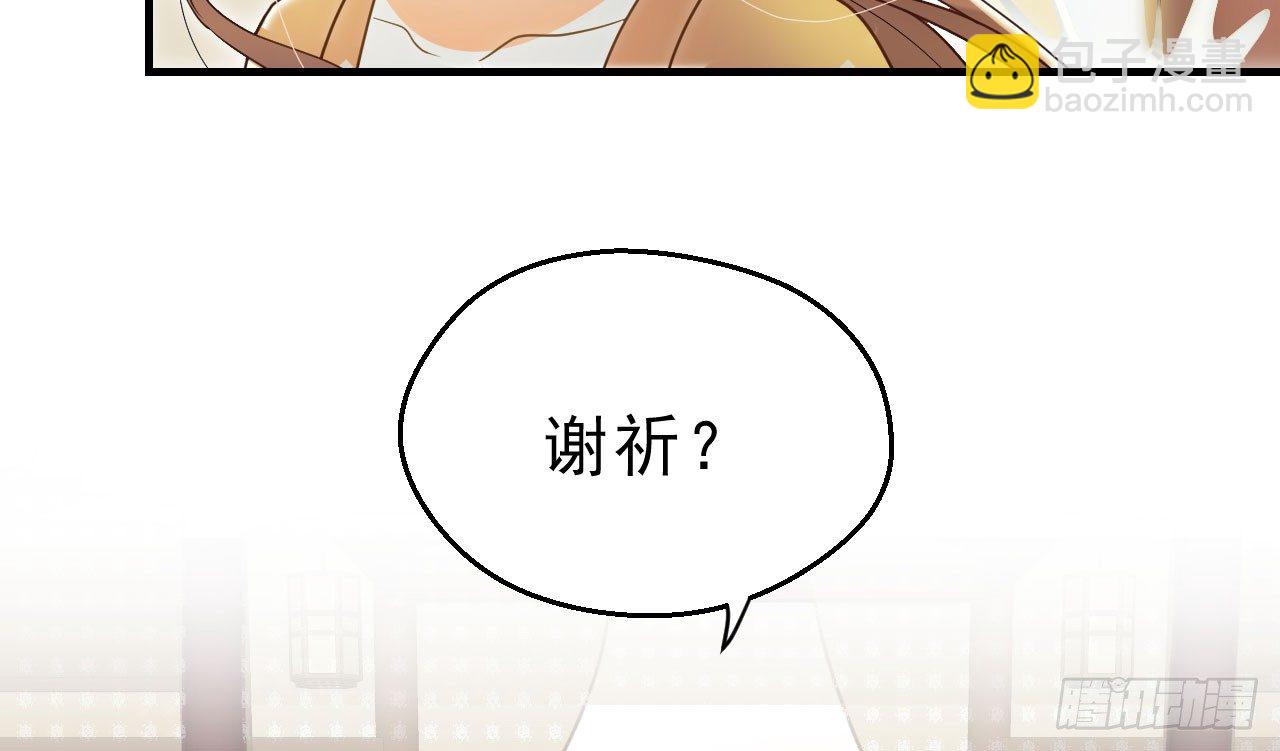 谢祈的小心思(1/3)-第6话
