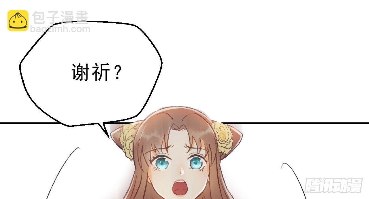 谢祈的小心思(1/3)-第6话