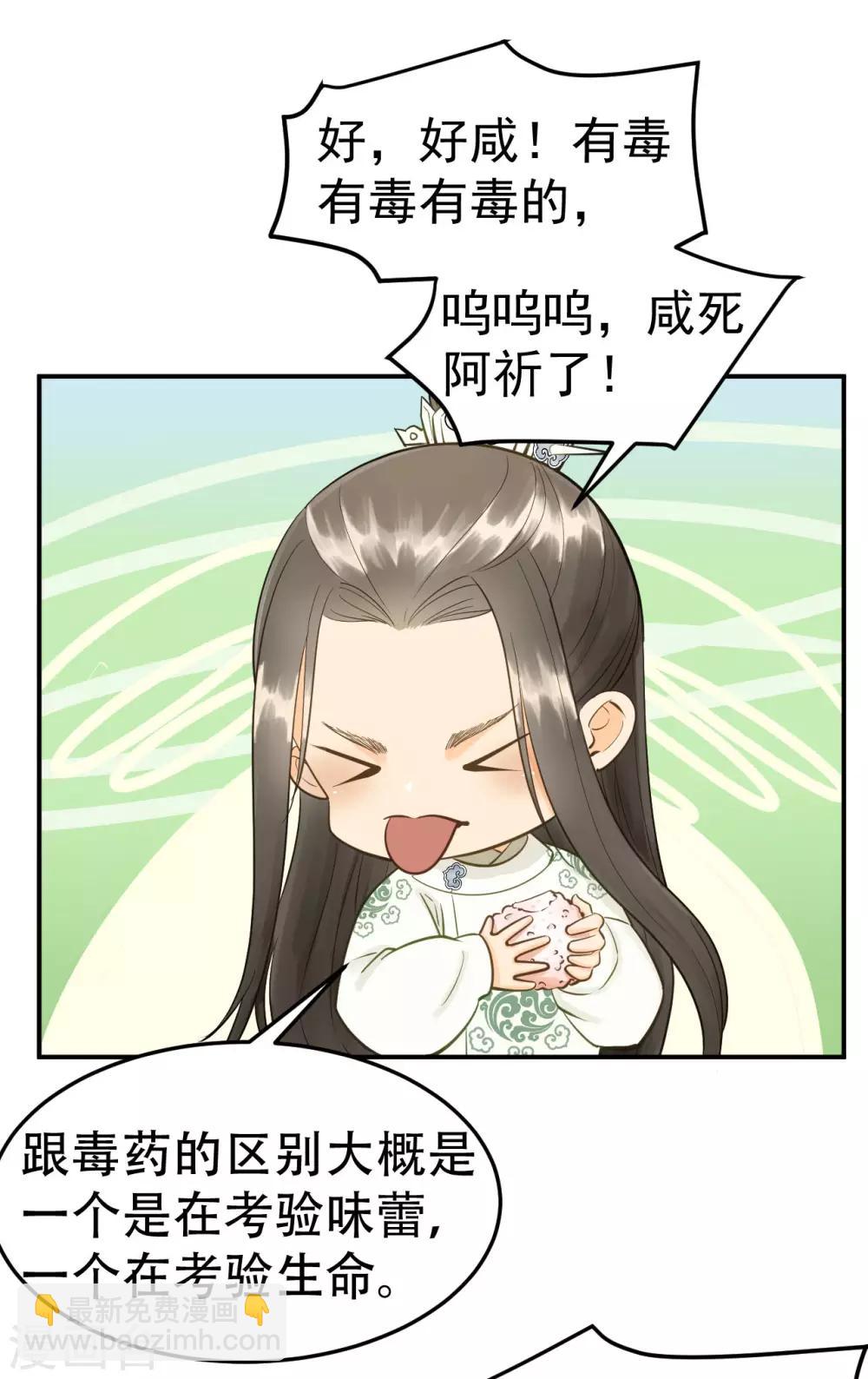 第50话 胎记-第52话