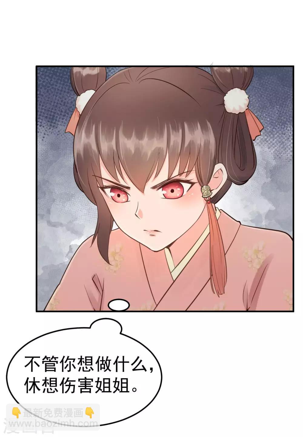 第50话 胎记-第52话