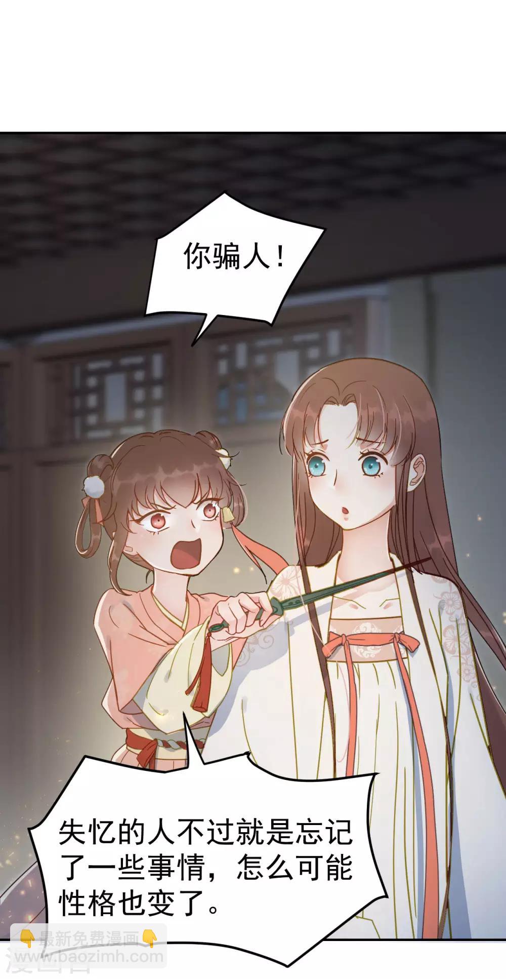 第50话 胎记-第52话