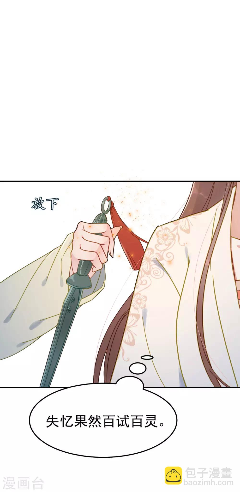 第50话 胎记-第52话