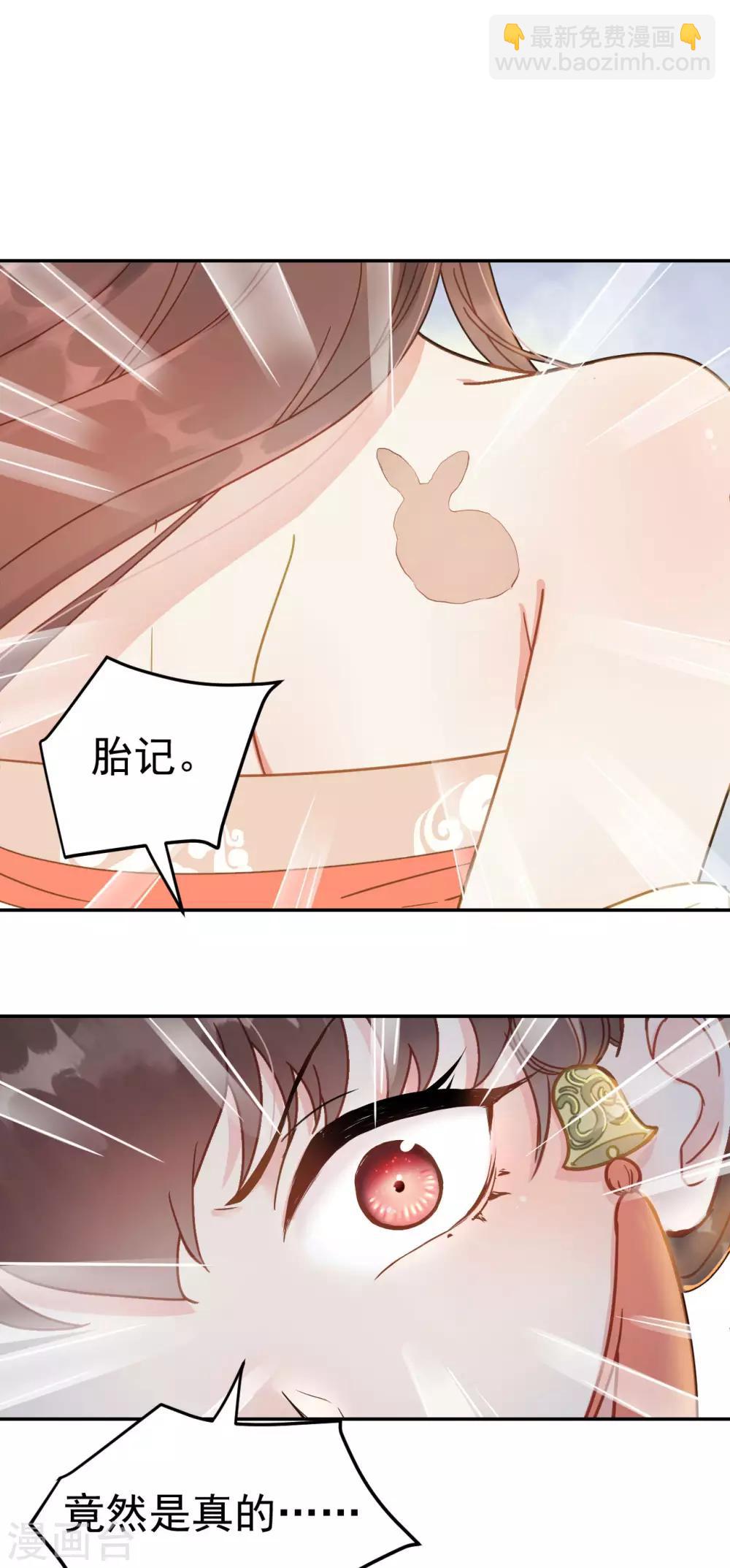 第50话 胎记-第52话