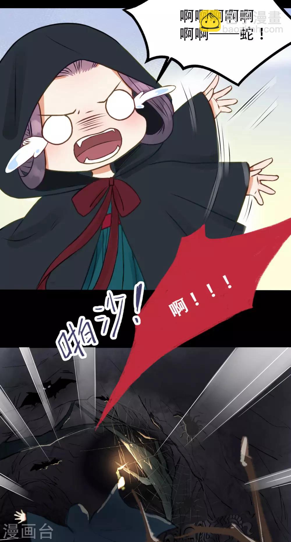 第52话 侧妃的&ldquo;小心思&rdquo;-第54话