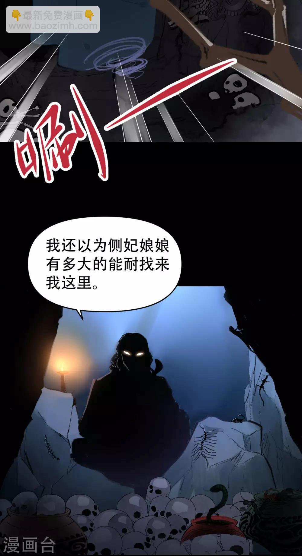 第52话 侧妃的&ldquo;小心思&rdquo;-第54话