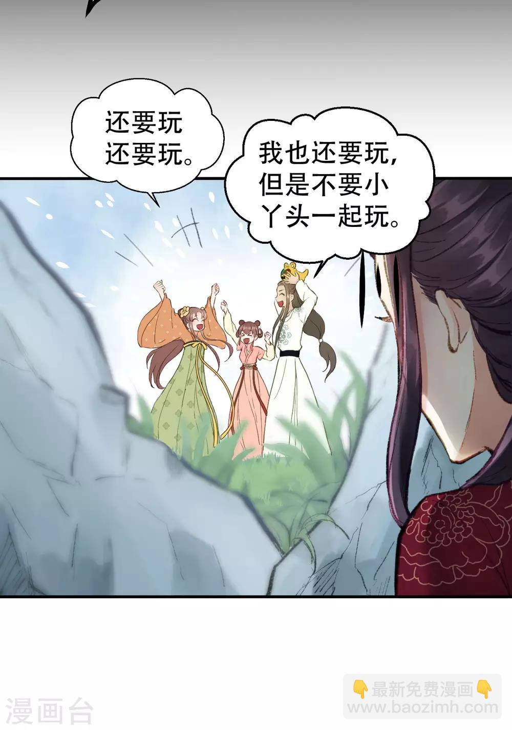 第52话 侧妃的&ldquo;小心思&rdquo;-第54话