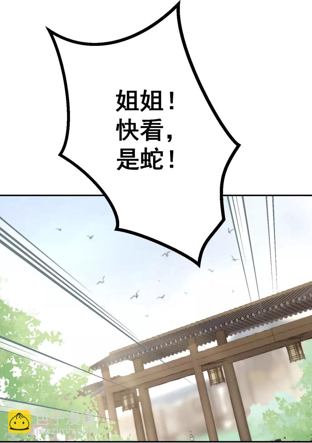 第52话 侧妃的&ldquo;小心思&rdquo;-第54话