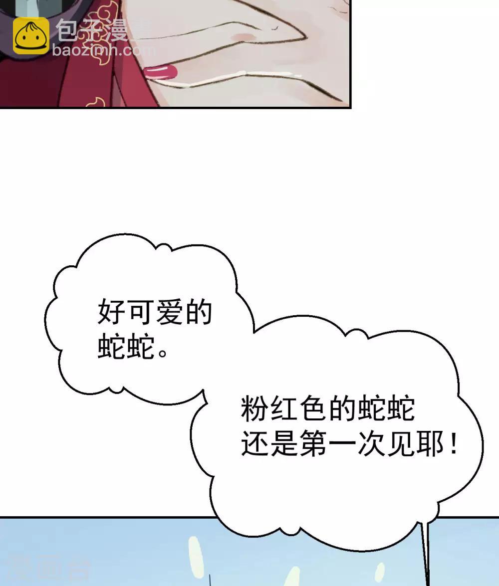第52话 侧妃的&ldquo;小心思&rdquo;-第54话