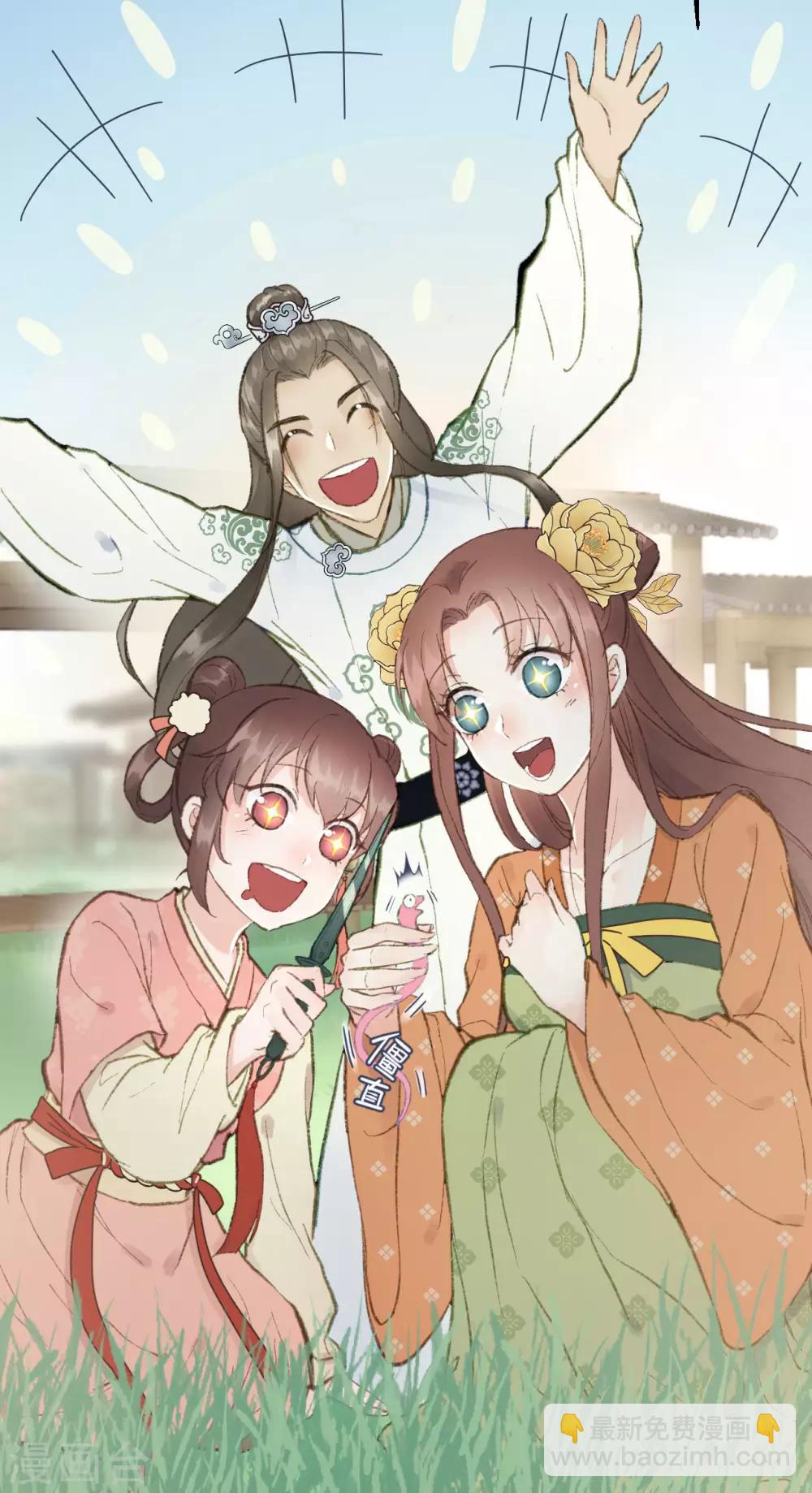 第52话 侧妃的&ldquo;小心思&rdquo;-第54话
