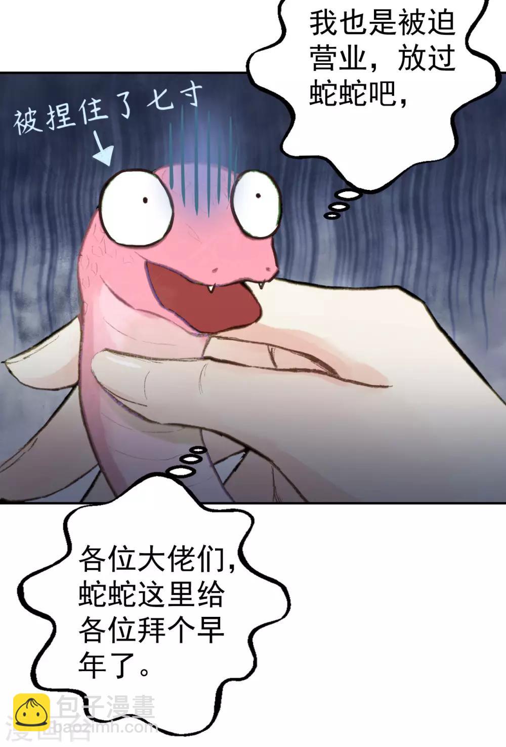 第52话 侧妃的&ldquo;小心思&rdquo;-第54话