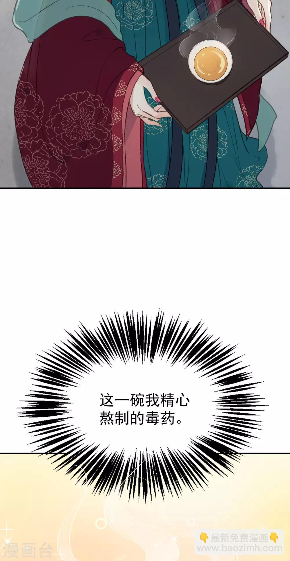 第52话 侧妃的&ldquo;小心思&rdquo;-第54话