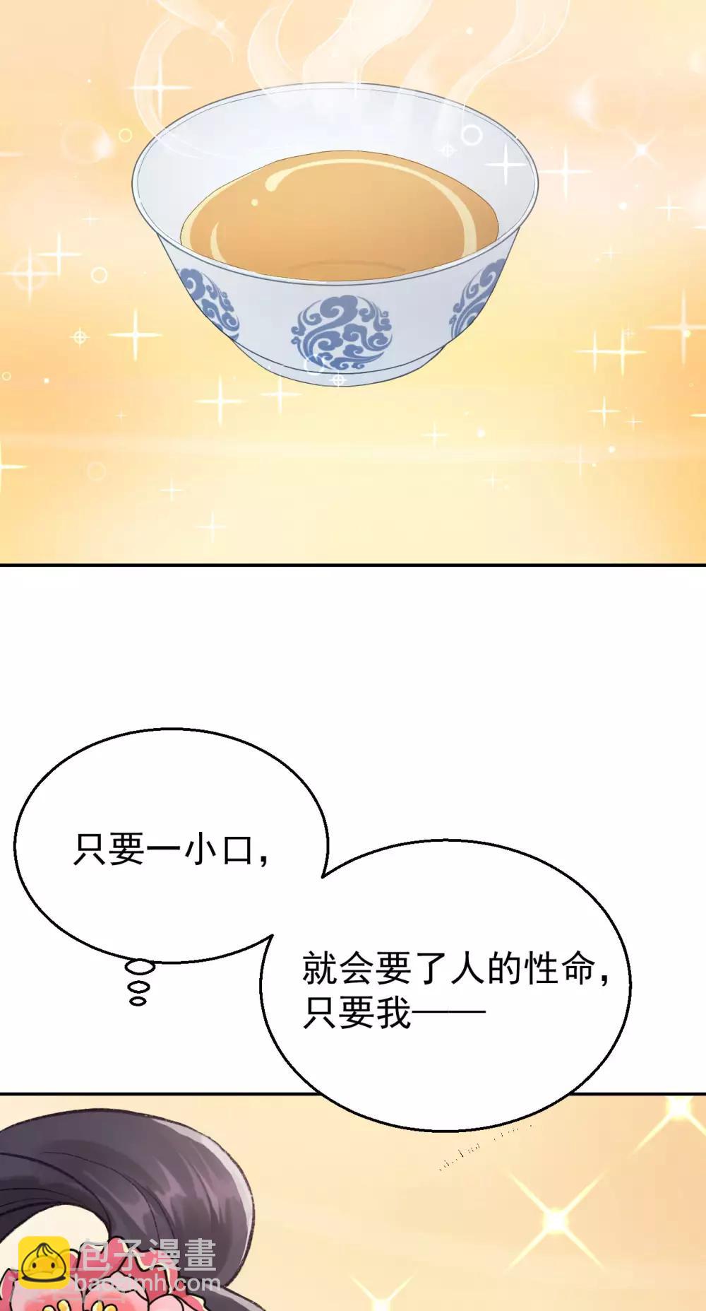 第52话 侧妃的&ldquo;小心思&rdquo;-第54话