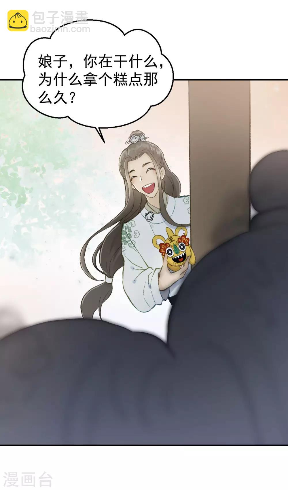 第52话 侧妃的&ldquo;小心思&rdquo;-第54话