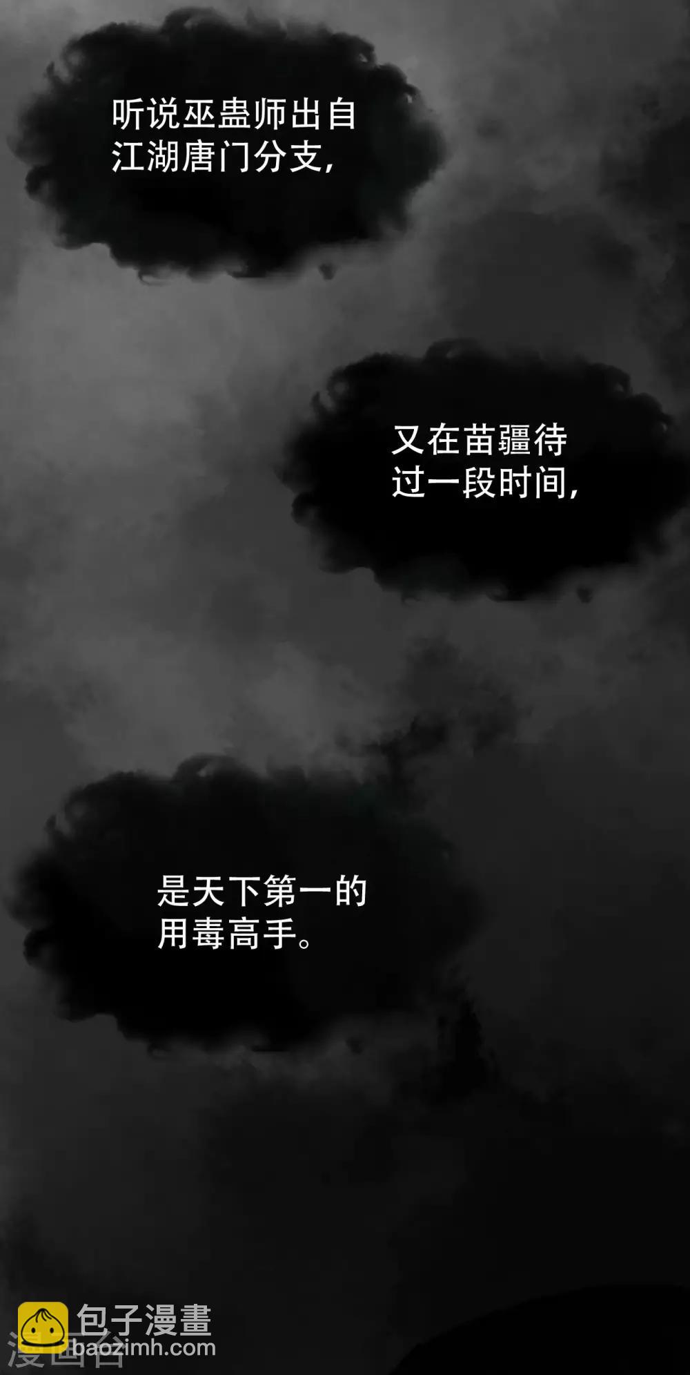 第52话 侧妃的&ldquo;小心思&rdquo;-第54话