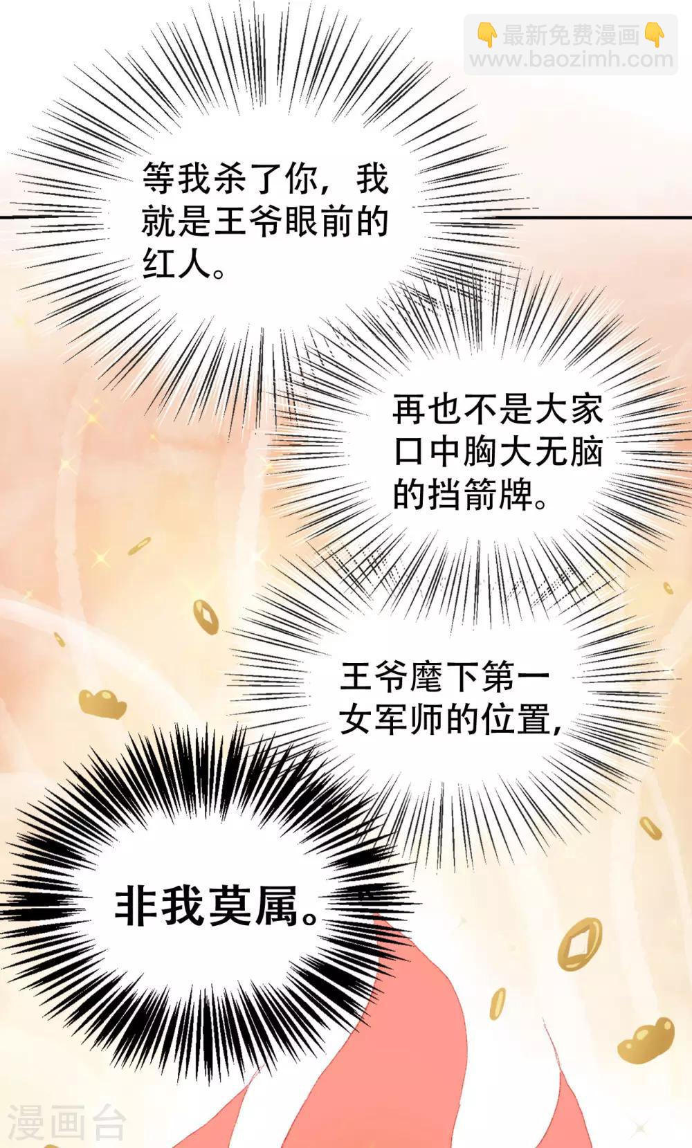 第52话 侧妃的&ldquo;小心思&rdquo;-第54话