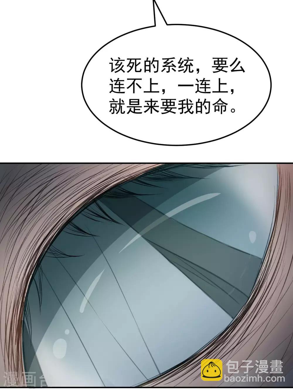 第53话 系统崩坏？！(1/2)-第56话