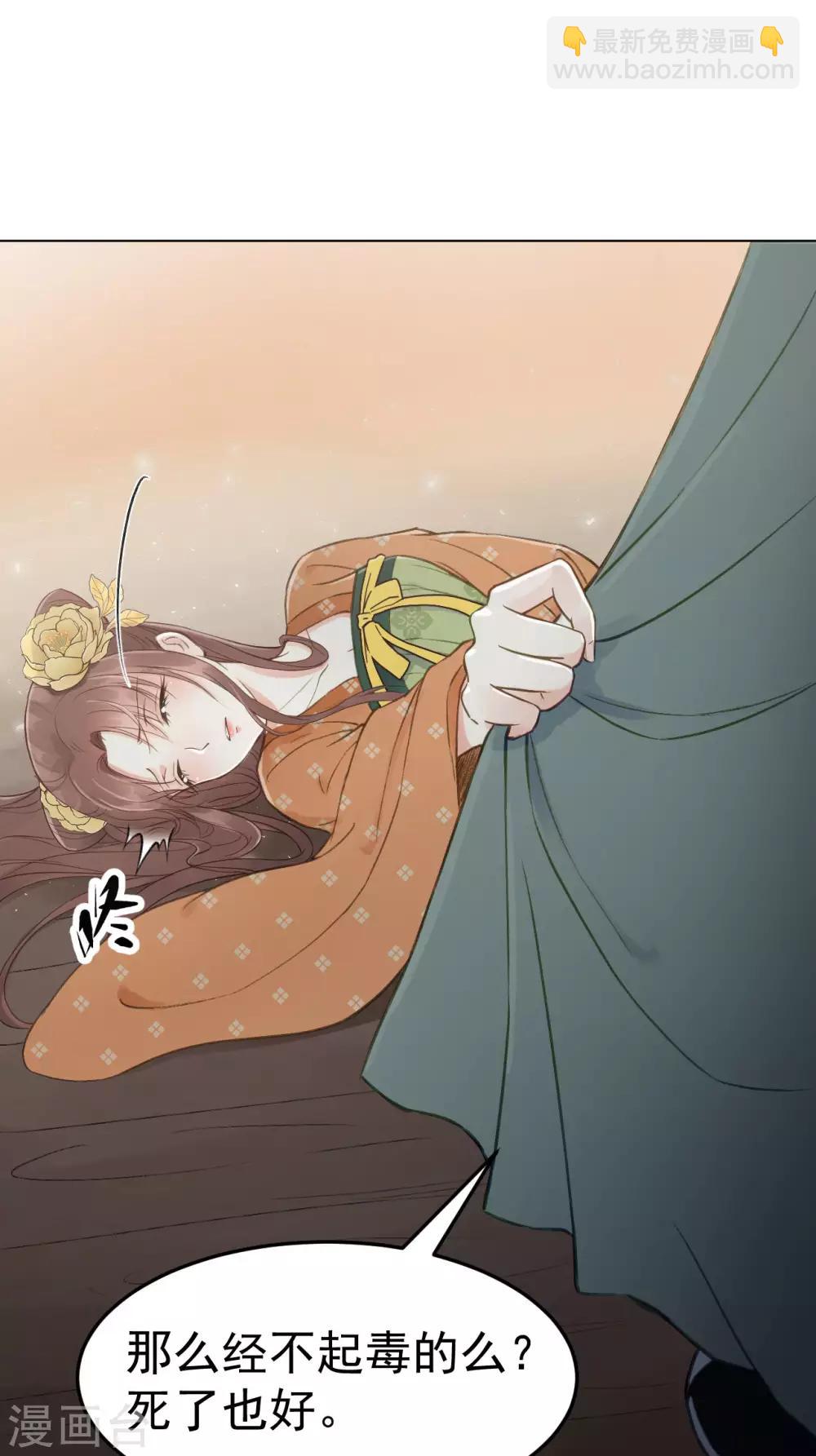 第53话 系统崩坏？！(1/2)-第56话