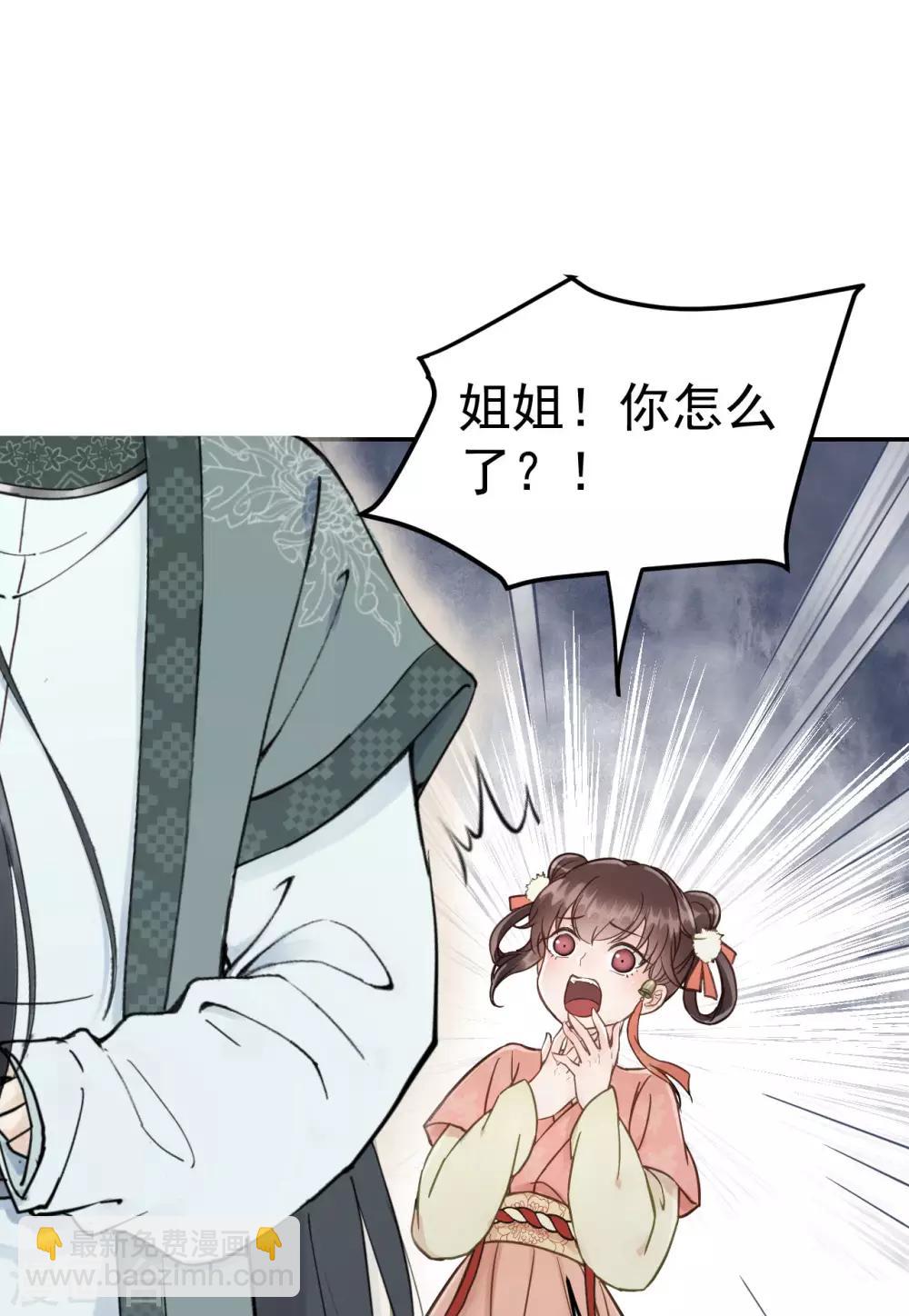 第53话 系统崩坏？！(1/2)-第56话