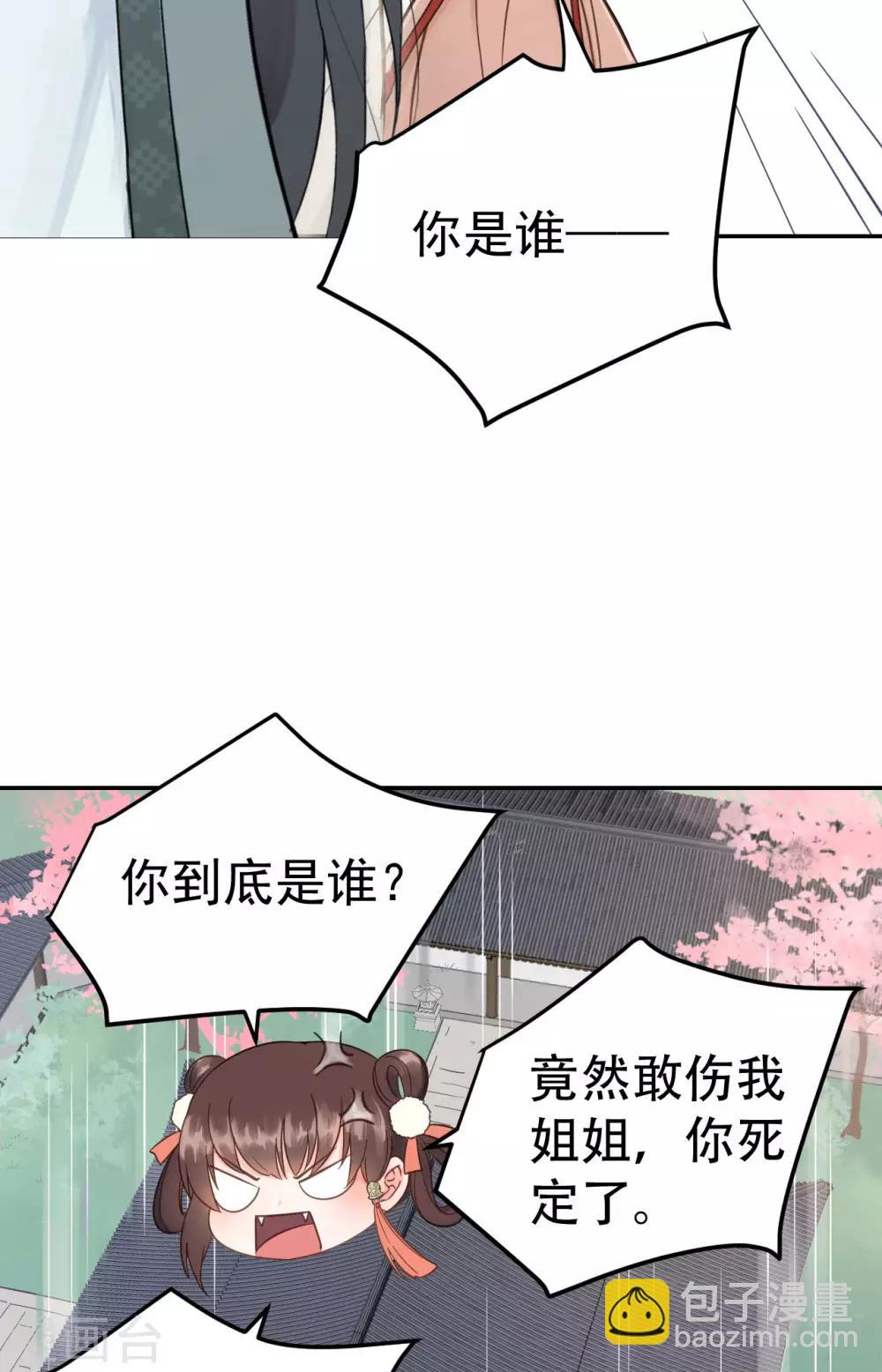 第53话 系统崩坏？！(1/2)-第56话