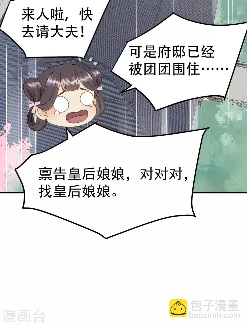 第53话 系统崩坏？！(1/2)-第56话