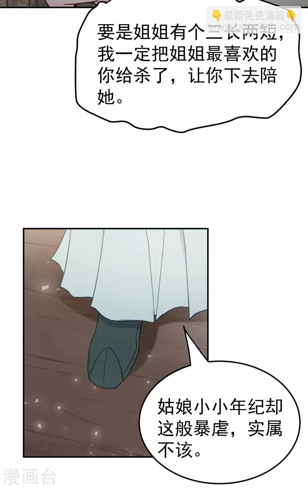 第53话 系统崩坏？！(1/2)-第56话