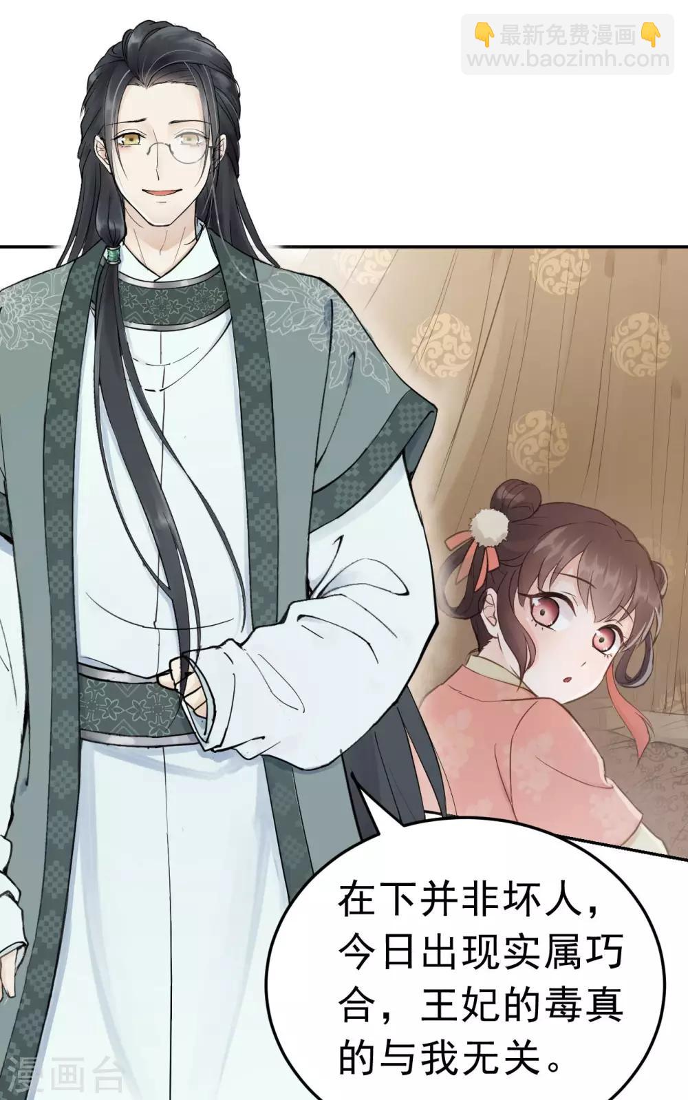 第53话 系统崩坏？！(1/2)-第56话