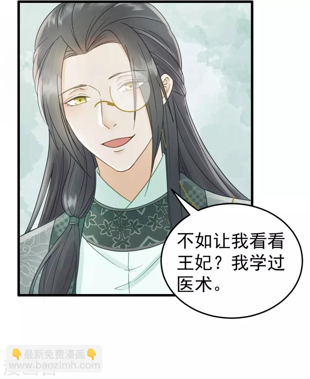 第53话 系统崩坏？！(1/2)-第56话