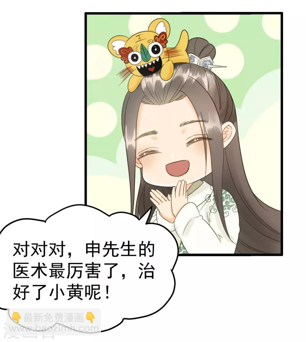 第53话 系统崩坏？！(1/2)-第56话