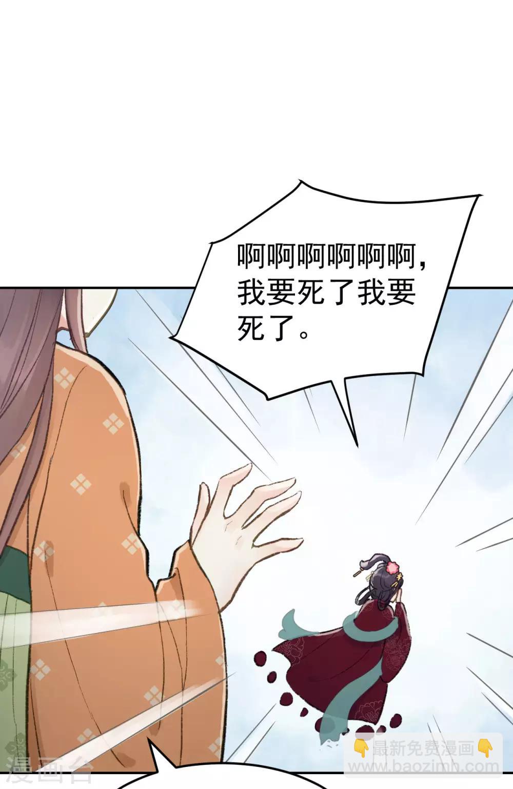 第53话 系统崩坏？！(1/2)-第56话