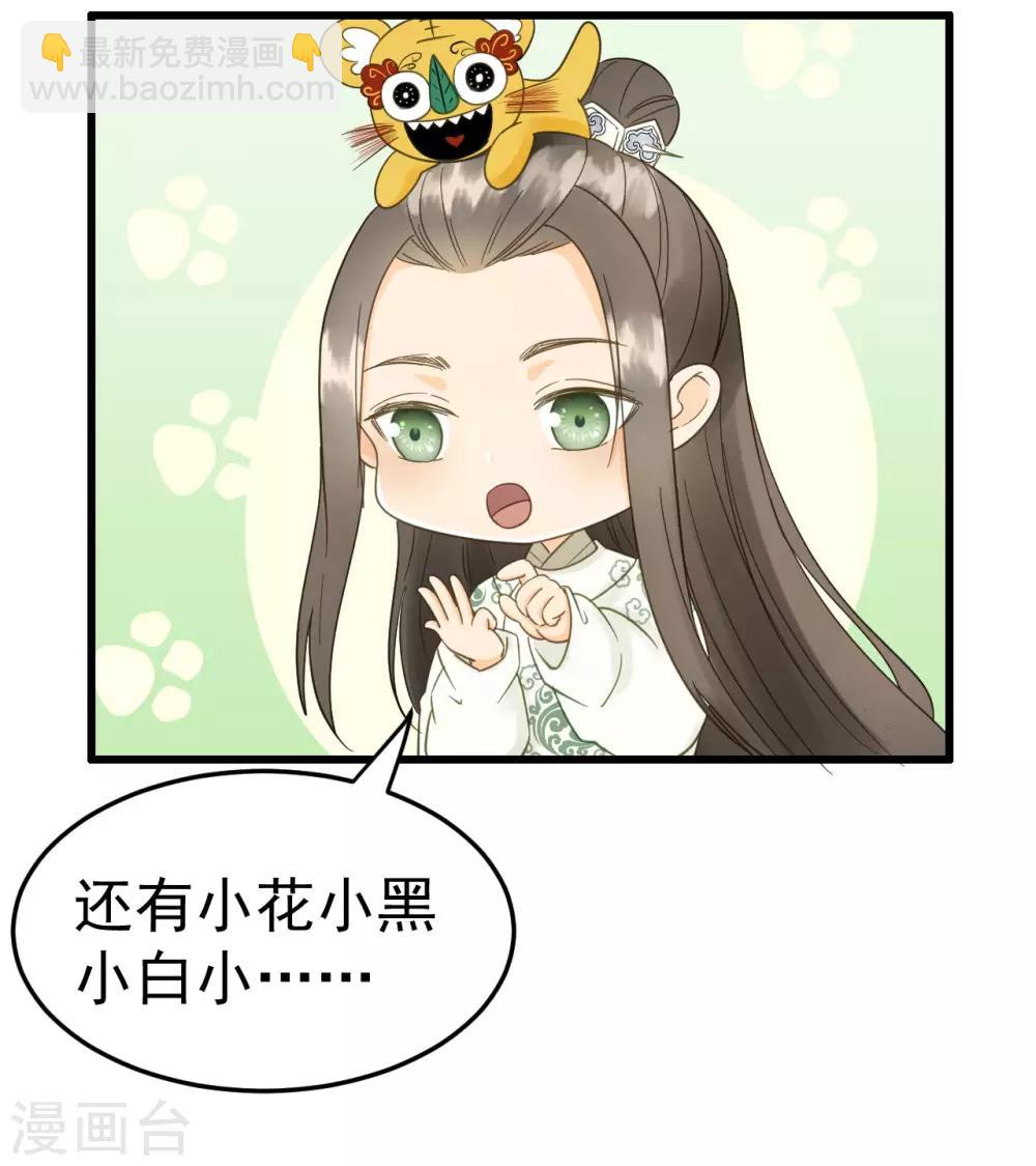 第53话 系统崩坏？！(1/2)-第56话