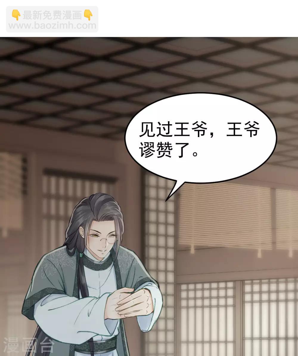 第53话 系统崩坏？！(1/2)-第56话