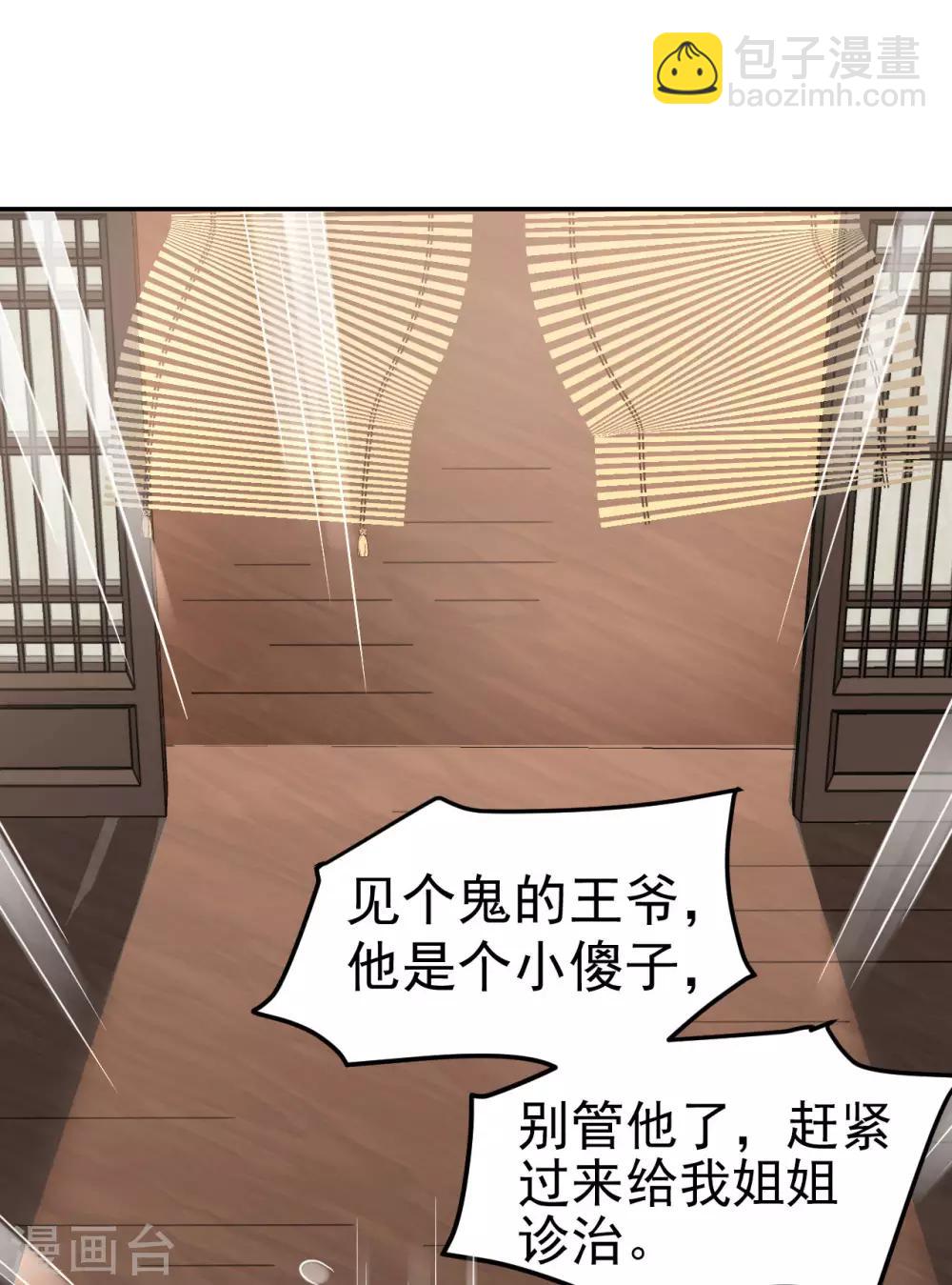 第53话 系统崩坏？！(1/2)-第56话