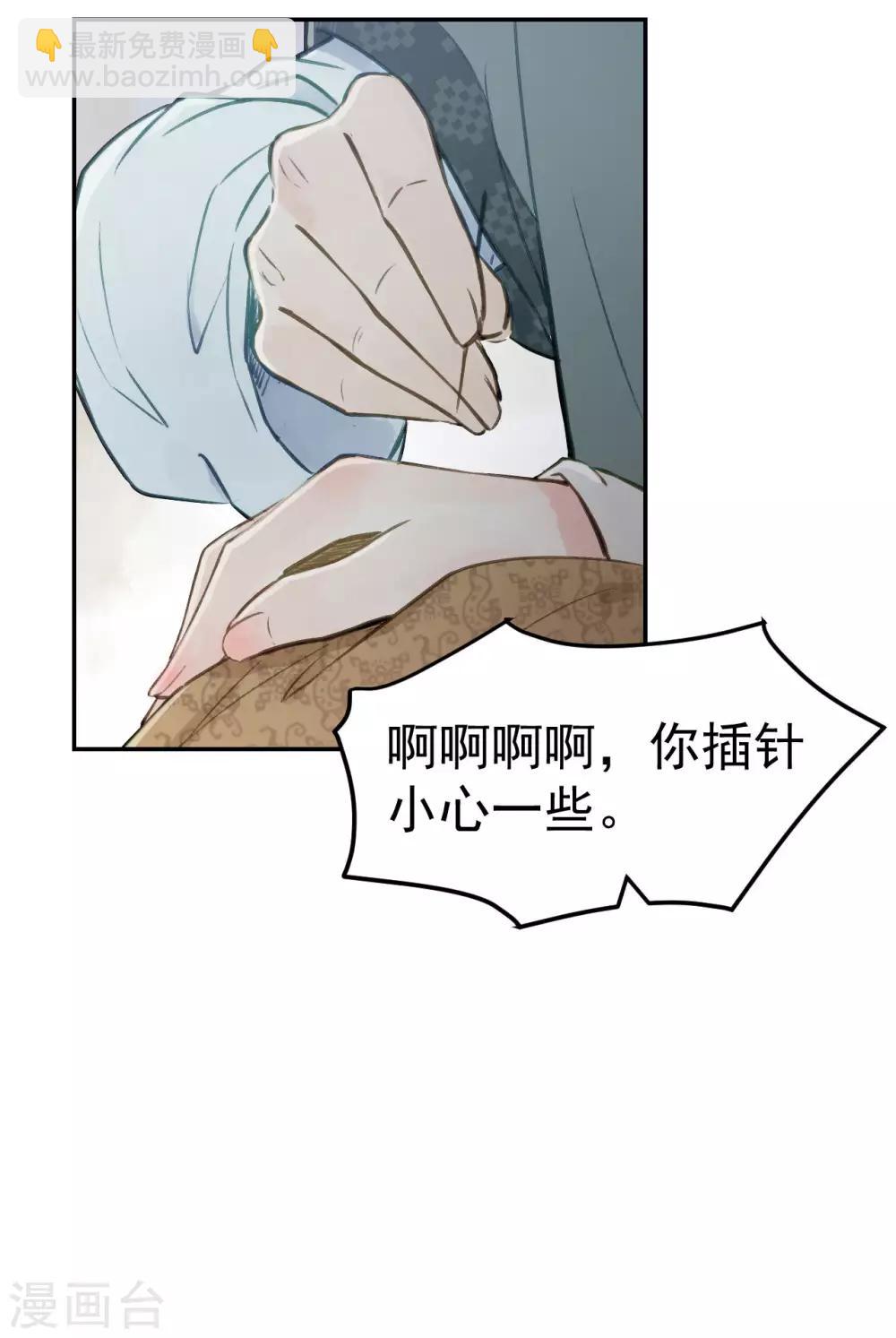 第53话 系统崩坏？！(1/2)-第56话