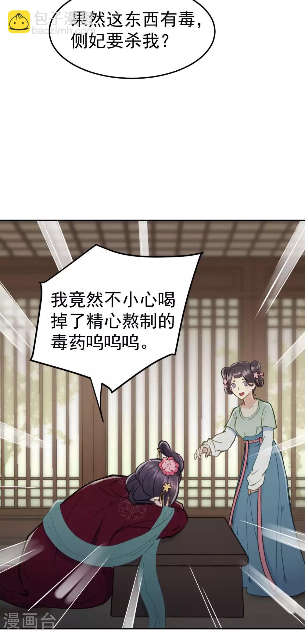 第53话 系统崩坏？！(1/2)-第56话