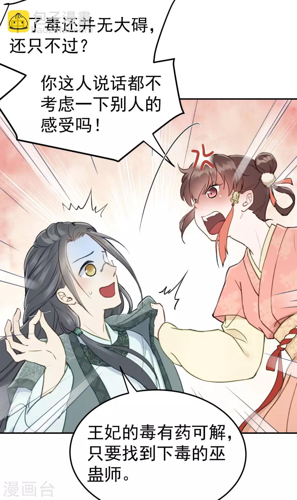 第53话 系统崩坏？！(1/2)-第56话